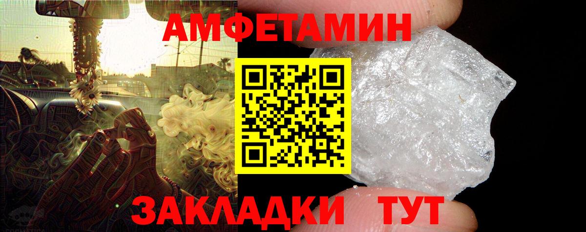 Amphetamine VHQ Черняховск