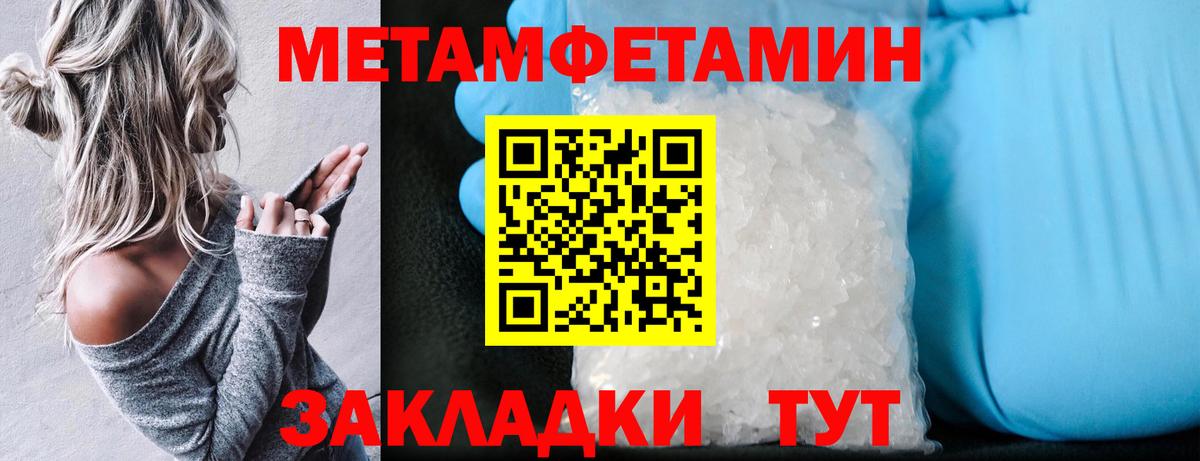 АМФ Premium  Amphetamine  Черняховск  Вход с VPN 