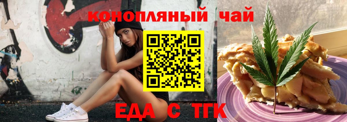 Canna-Cookies марихуана  Вход с VPN  Черняховск 
