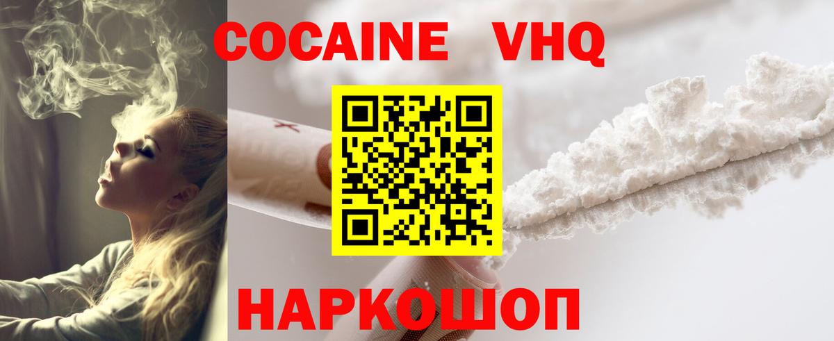 Кокаин 97%  Вход с VPN  КОКАИН 98%  КОКАИН  Черняховск 