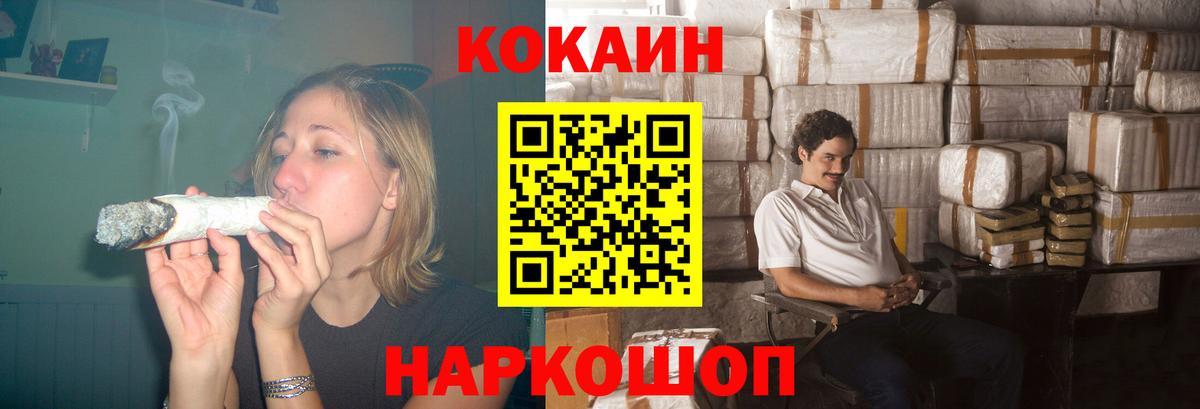 КОКАИН Эквадор Черняховск