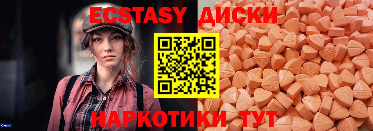 Черняховск  Экстази mix  Ecstasy круглые  ЭКСТАЗИ  omg ссылка  Вход с VPN 