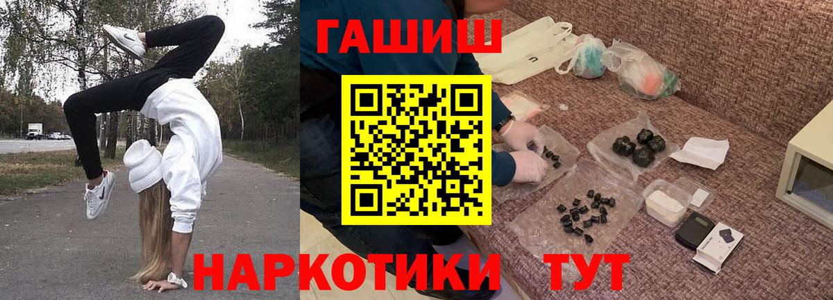 Гашиш 40% ТГК  ГАШ Cannabis  Черняховск  Вход с VPN 