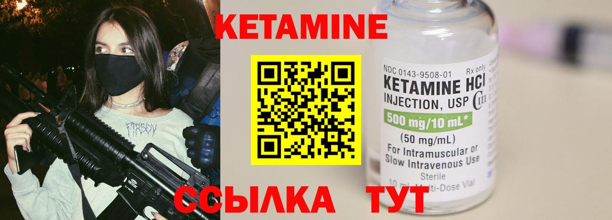 КЕТАМИН VHQ  Вход с VPN  Черняховск    онион  КЕТАМИН VHQ 
