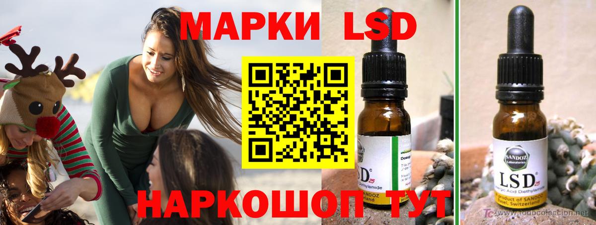 Лсд 25 экстази ecstasy  Вход с VPN  блэк спрут   LSD-25 экстази кислота  Черняховск 