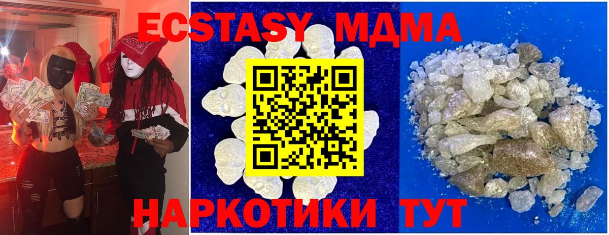 МДМА Molly  MDMA молли  Вход с VPN  Черняховск 