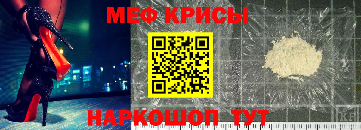 Черняховск  Меф VHQ  Мефедрон  Меф  Вход с VPN  МЯУ-МЯУ mephedrone 