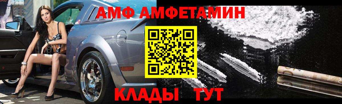 Первитин Methamphetamine Черняховск