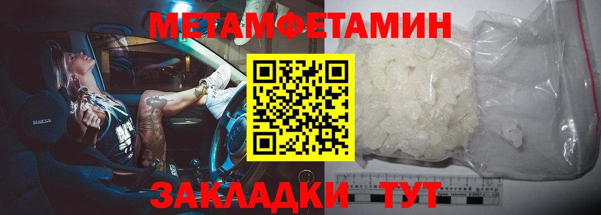 Черняховск  Метамфетамин винт  Метамфетамин винт  Вход с VPN 