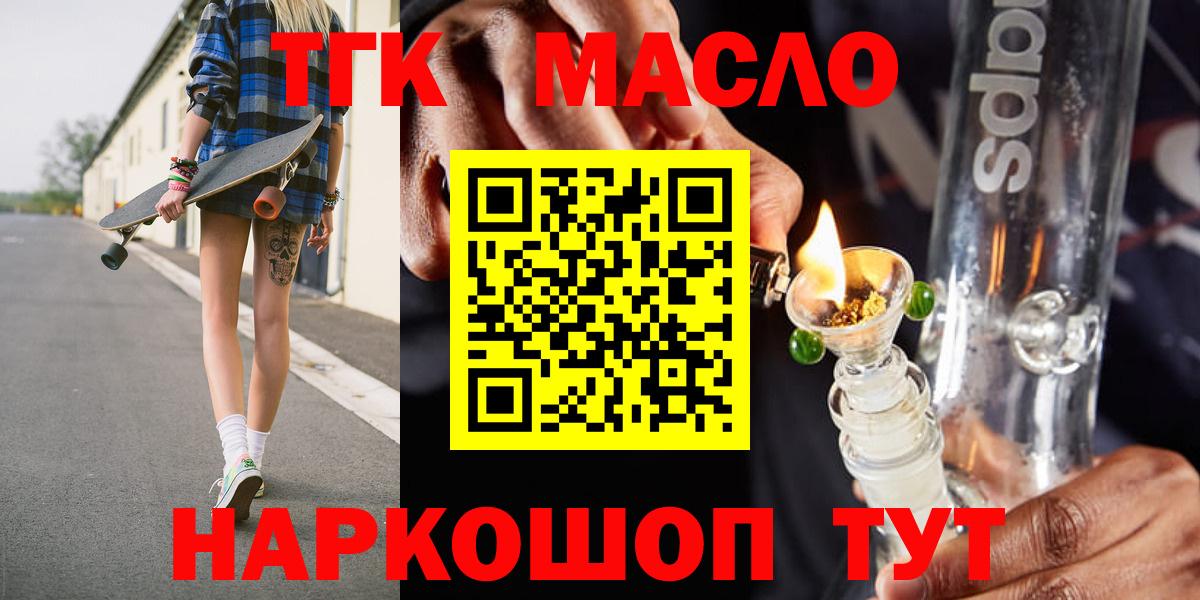 ТГК жижа  Вход с VPN  Черняховск  Дистиллят ТГК вейп 