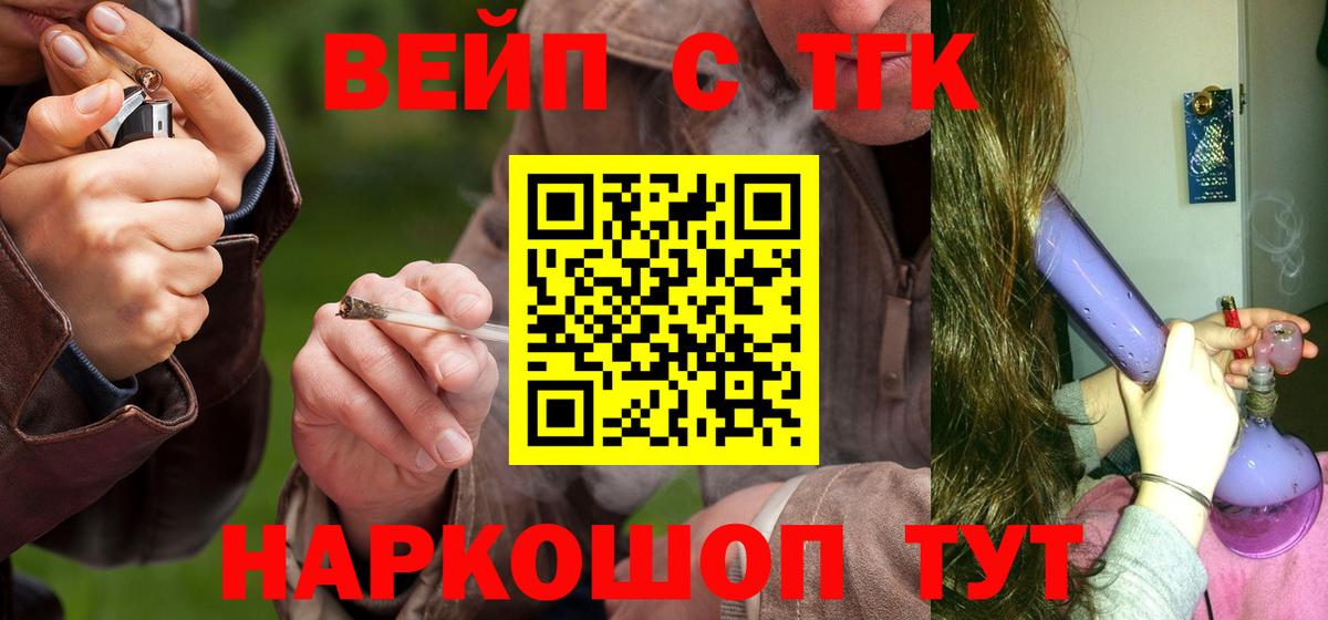 ТГК вейп Черняховск
