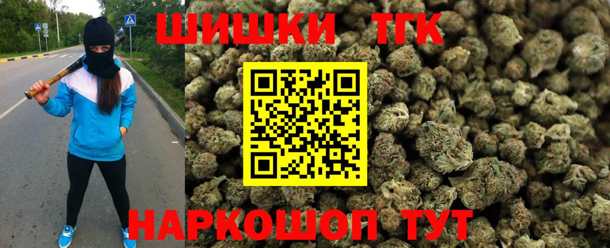 Бошки марихуана план  Марихуана AK-47  Черняховск  Бошки Шишки Amnesia  Вход с VPN 